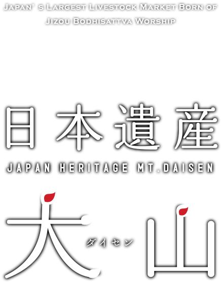 Japan’s Largest Livestock Market Born of Jizou Bodhisattva Worship  Japan Heritage Mt. Daisen