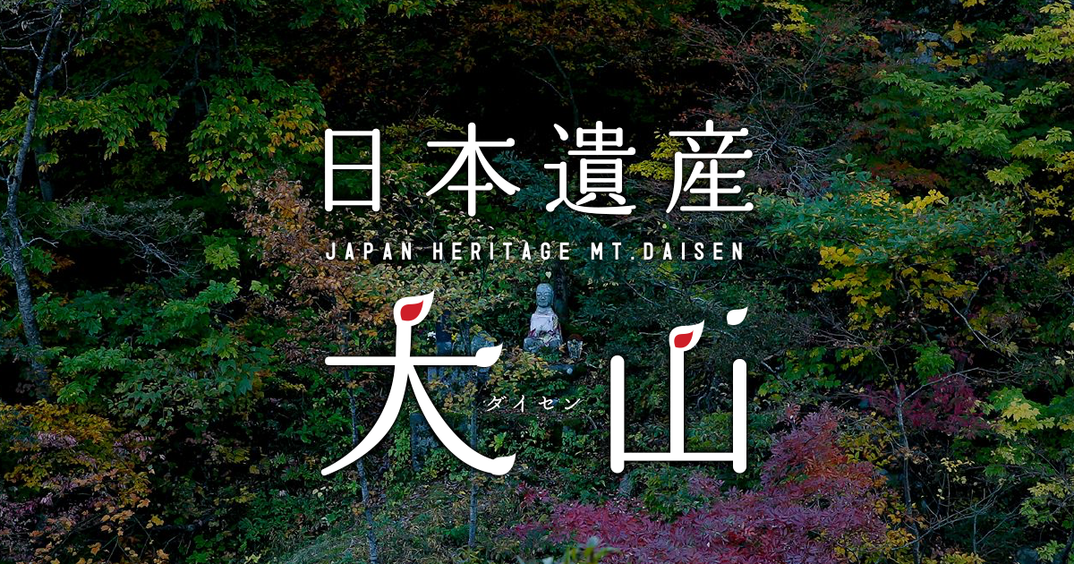 門脇家住宅 秋季一般公開