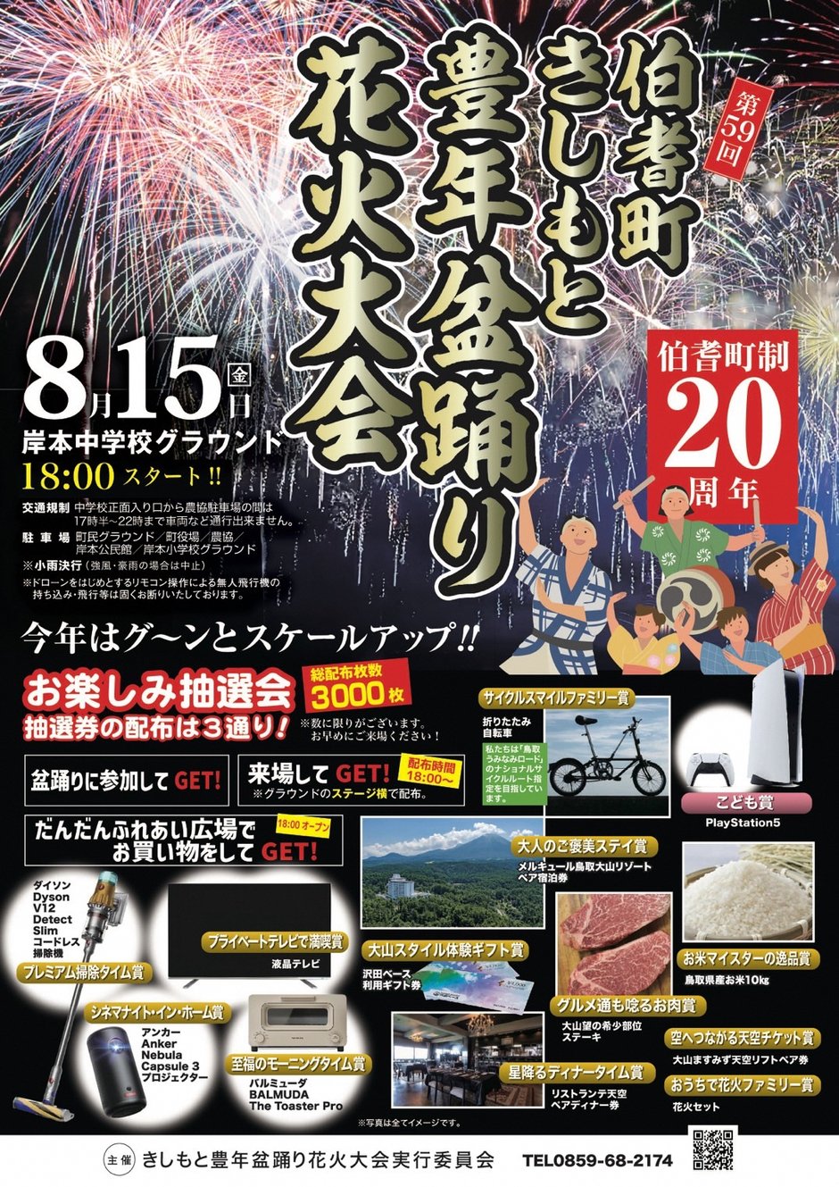 チラシデータ7_7_17①.jpg