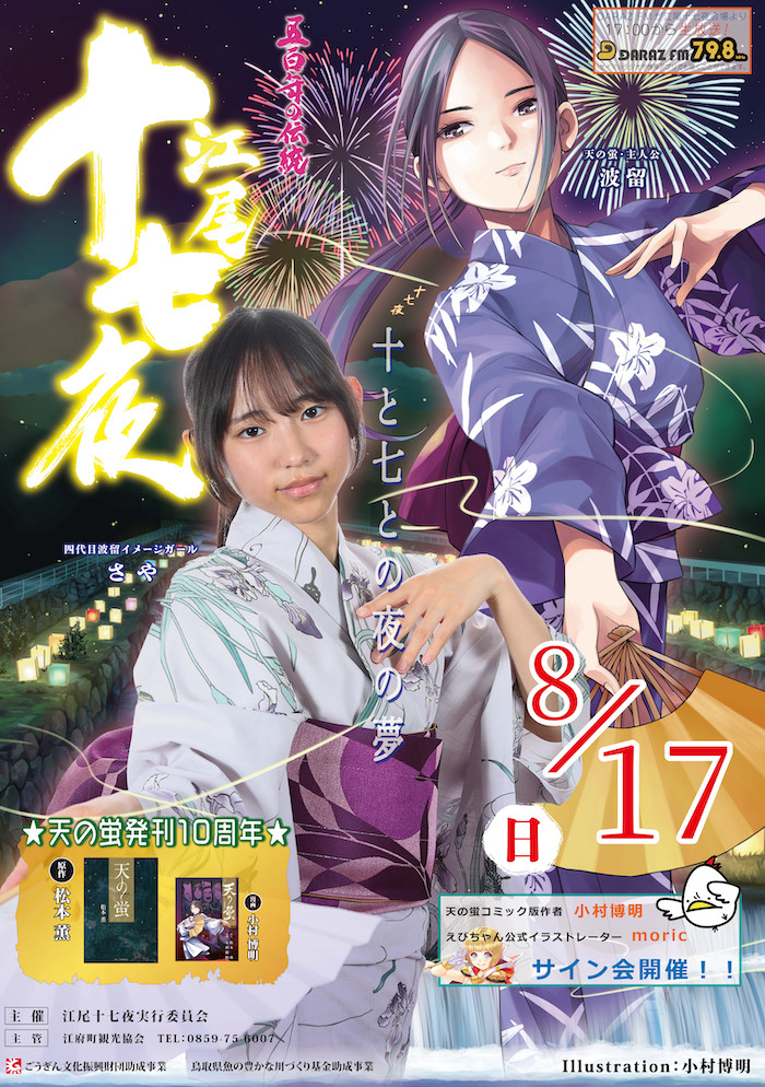 hosutaharu.png__700x994_q85_subsampling-2.png