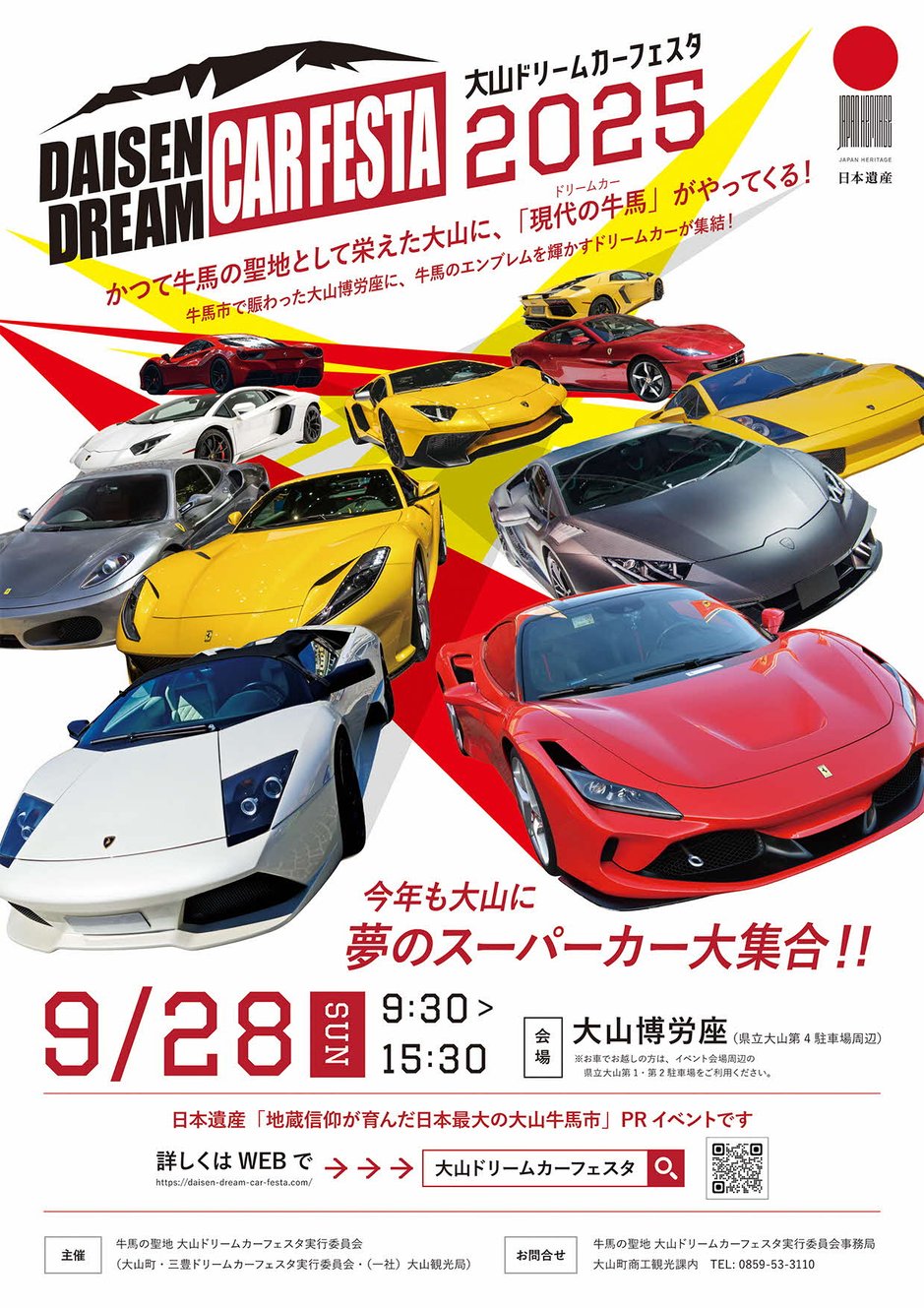 2025チラシ表.jpg