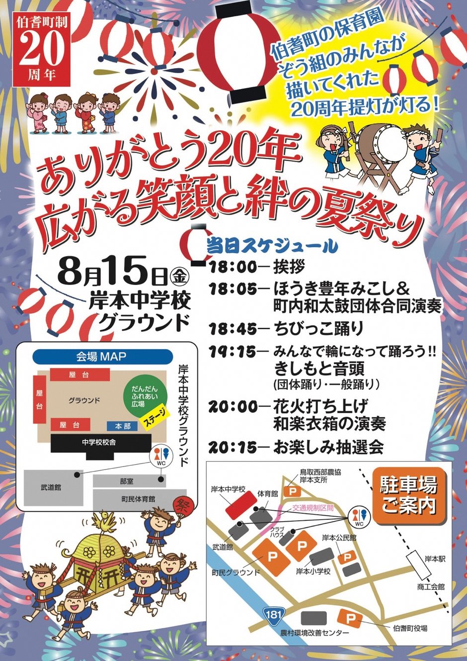 チラシデータ7_7_17➁.jpg