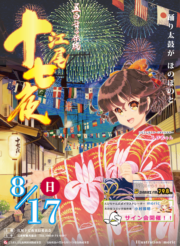 hosutaehi.png__700x958_q85_subsampling-2.png